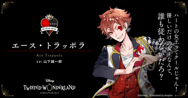 Disney is making an animestyle game where you meet handsome villain boys   SoraNews24 Japan News