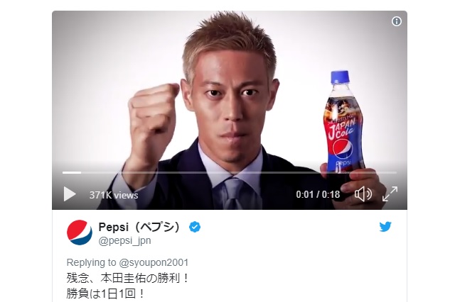 Japanese netizens dismayed at abysmal win rate of Pepsi Japan’s rock-paper-scissors promotion