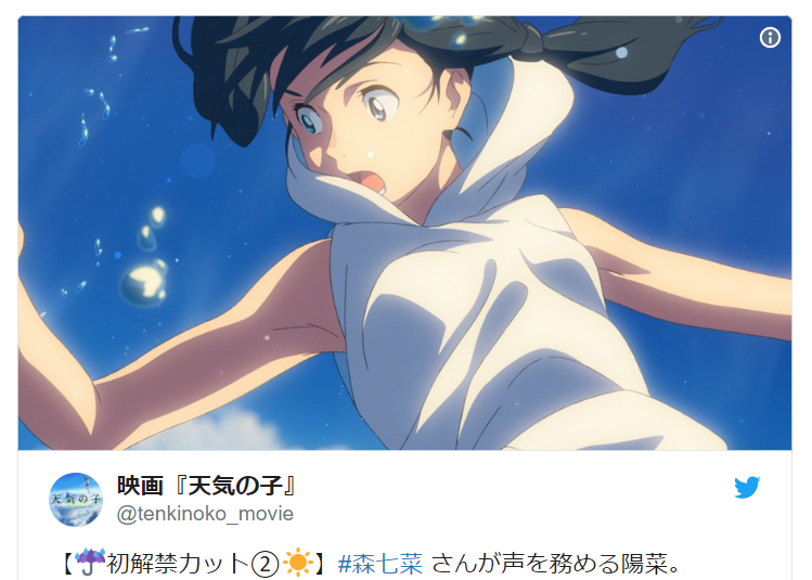 Makoto Shinkai Potentially Teases His New Film  Anime Corner