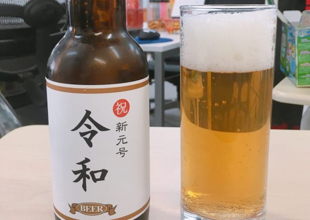 Does Reiwa Beer capture all the fun and excitement of entering a new era?