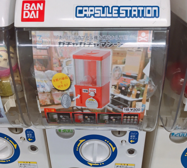 Japanese capsule toy vending machines now selling working capsule toy vending machines