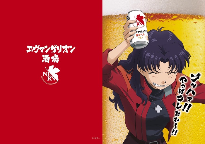 Evangelion bar in Tokyo: You mustn't run away from the awesome