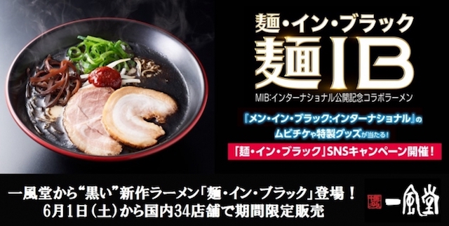 Ramen chain Ippudo offers taste of Hollywood with limited edition “Men in Black” ramen!