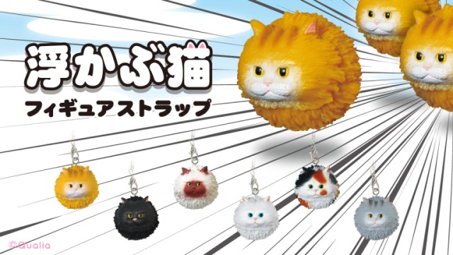Wise, adorable cat orb charms from Japan gacha machines float ominously wherever you hang them