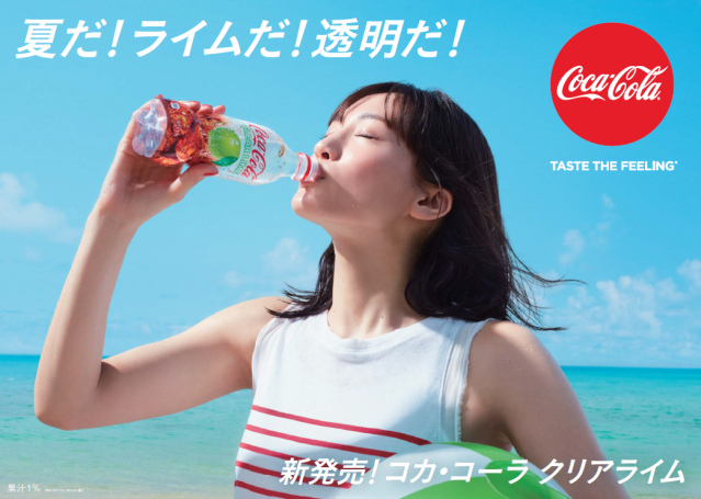 Coca-Cola Japan brings out clear lime Coke with former gravure idol as their poster girl