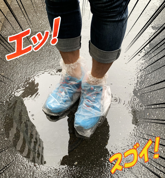 The newest, lamest way to keep your shoes dry in the rain shoe bags