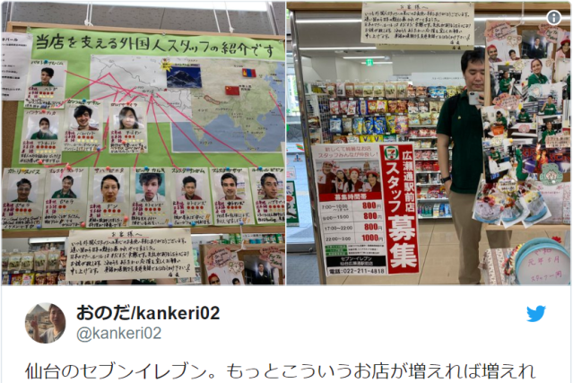 Convenience store in Sendai celebrates its foreign workers with a special store display