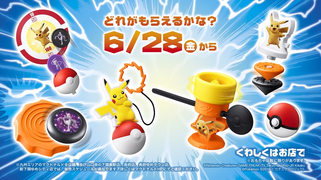 happy meal toys pikachu