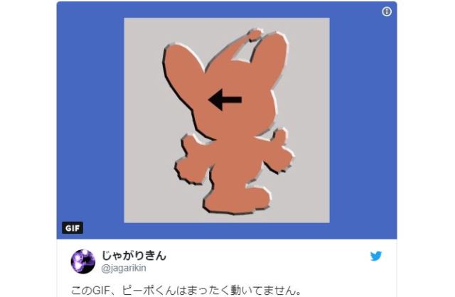 Optical illusion makes Japanese mascot move before our eyes without actually moving a pixel