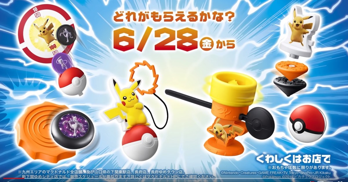 Pikachu Happy Meal Toys Arrive At