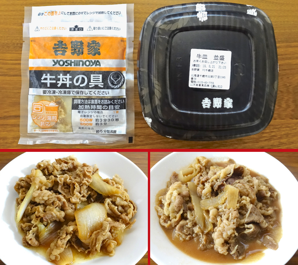 Yoshinoya Sells Frozen Beef Bowl Topping Packs But Are They As Good As The Restaurant Kind Soranews24 Japan News