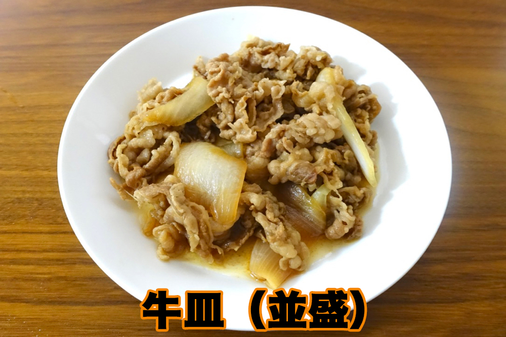 Yoshinoya sells frozen beef bowl topping packs, but are they as good as ...