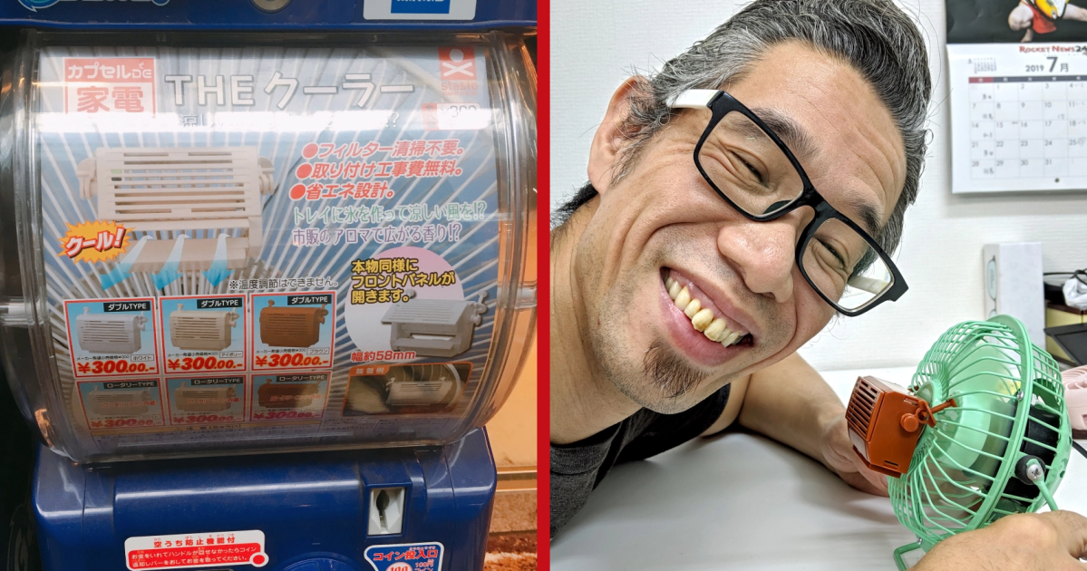Japan’s semifunctional air conditioner capsule toys promise to help us