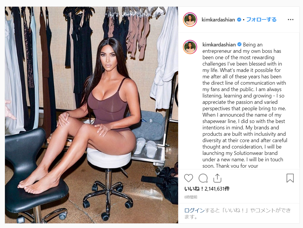 Kim Kardashian announces the new name of her shapewear line