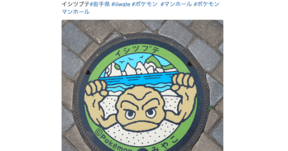 Pokemon Pokemon Manhole Covers Lids Japan Iwate Yokohama Pikachu Eevee Geodude Japanese Anime Games Movies Top Soranews24 Japan News