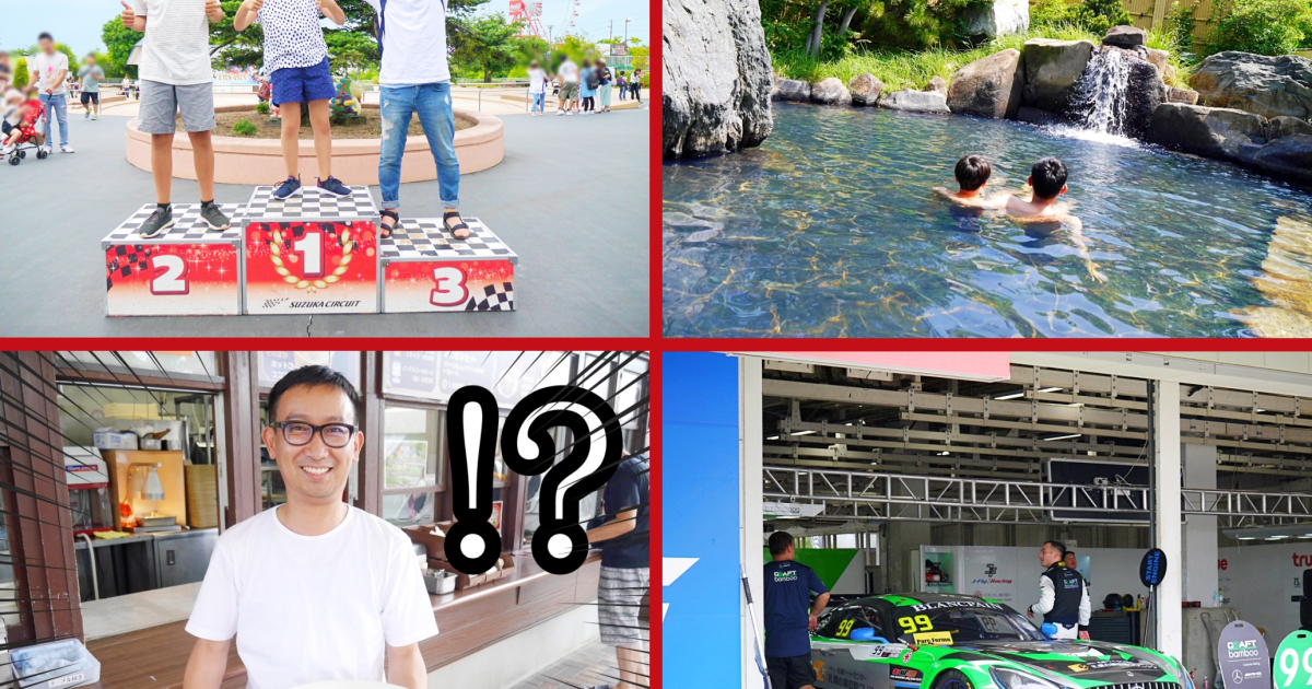 Motorsports, hot springs, huge ramen, and an amusement park All