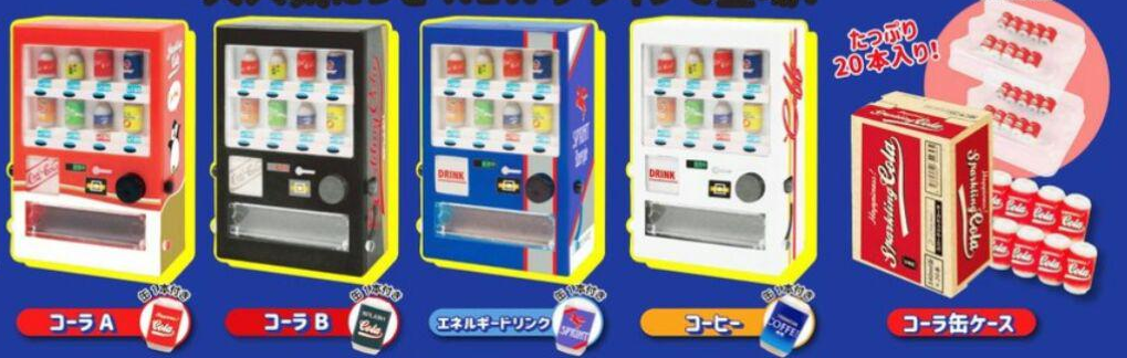 Japanese drink vending machine capsule toys: A must-have for recreating ...