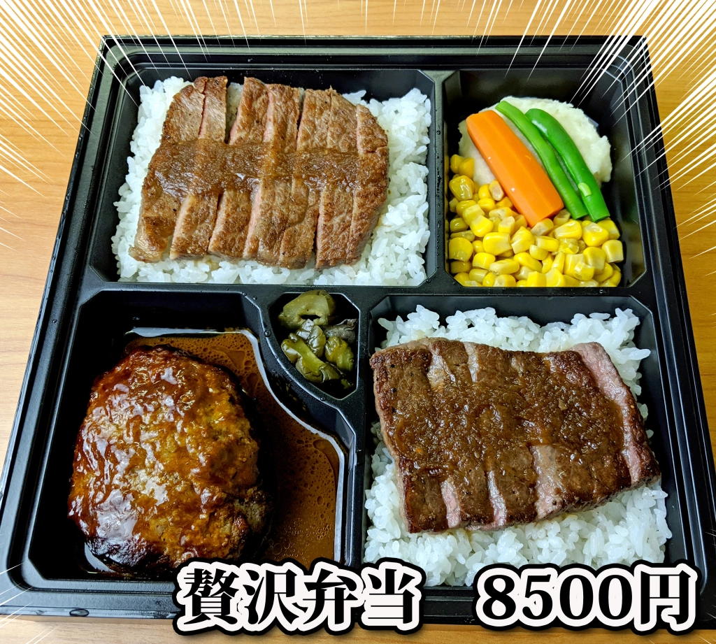 This is what a 8,500yen (US76) Tokyo bento beef boxed lunch looks like【Taste test