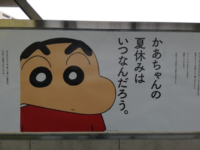 Anime’s rudest little boy, Crayon Shin-chan, helps pledge support for hardworking moms