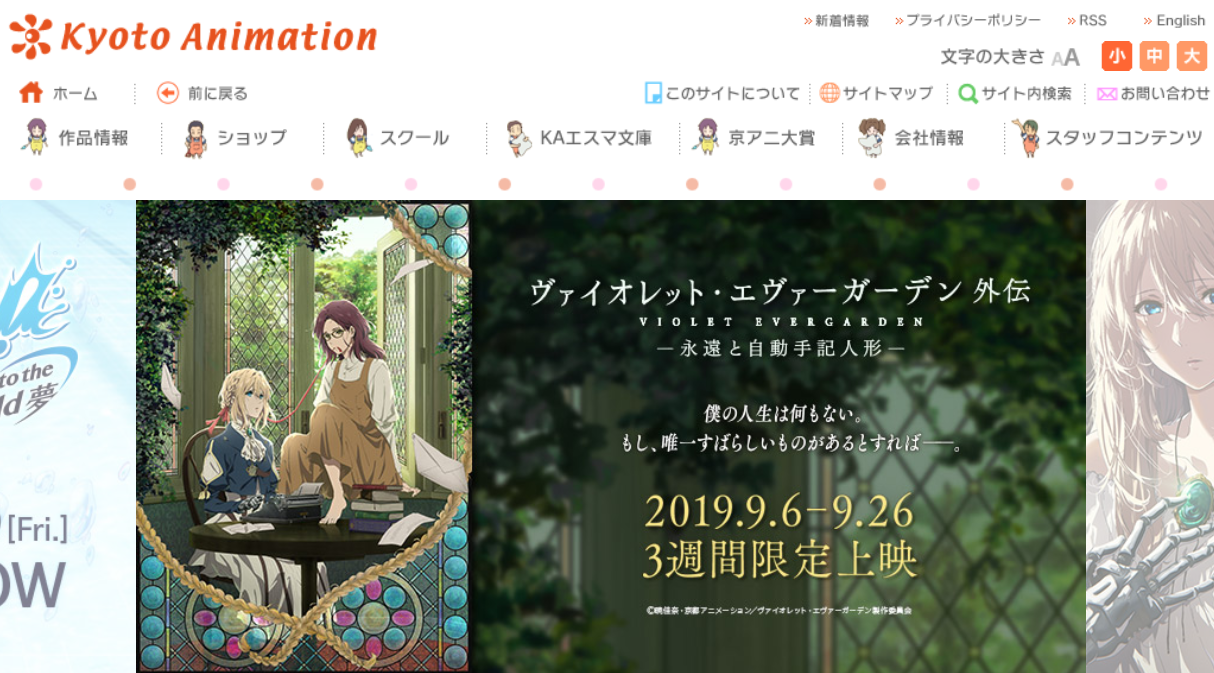 Kyoto Animation arson victim returns to work, calls it “ultimate  counterattack” to arsonist | SoraNews24 -Japan News-