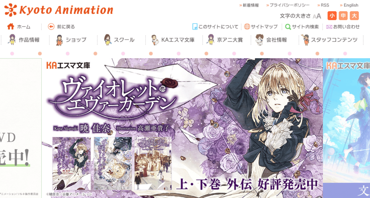 Kyoto Animation suspends Kyoto Animation Awards in aftermath of deadly ...