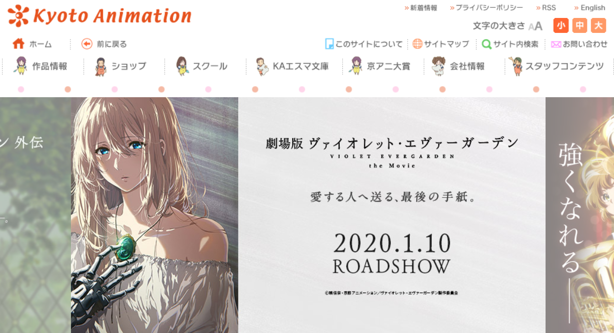 Kyoto Animation official donation account raises over 1 billion yen  (US$ million) in one week | SoraNews24 -Japan News-
