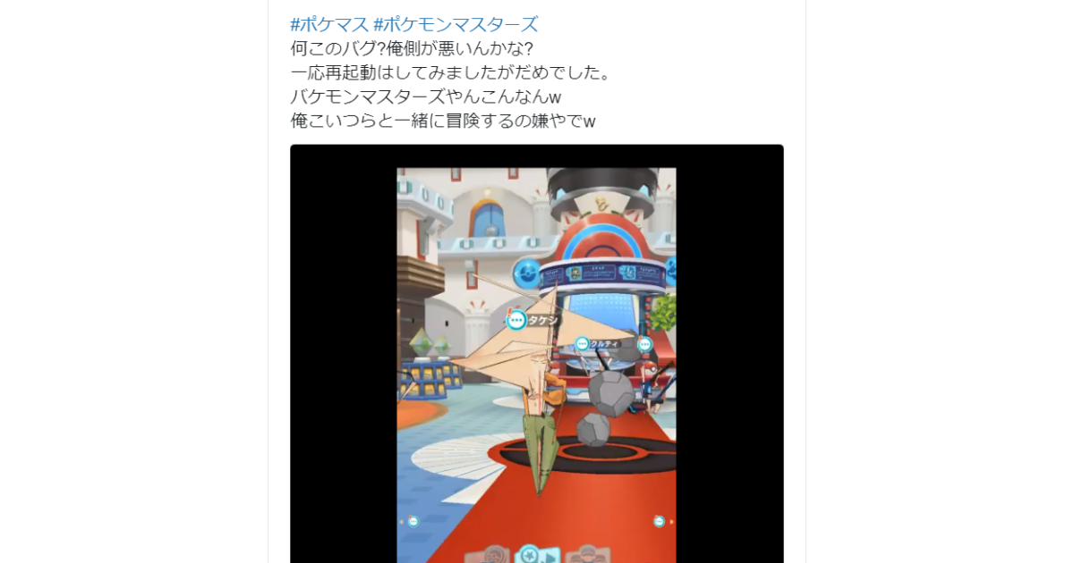 Graphical Glitches Turn Pokemon Masters Mobile Game Into Mind Flaying Horror Story Video Soranews24 Japan News