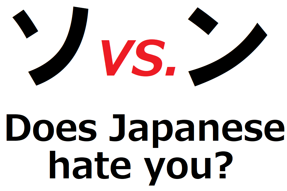 How to tell Japanese’s two most confusing, nearly identical characters