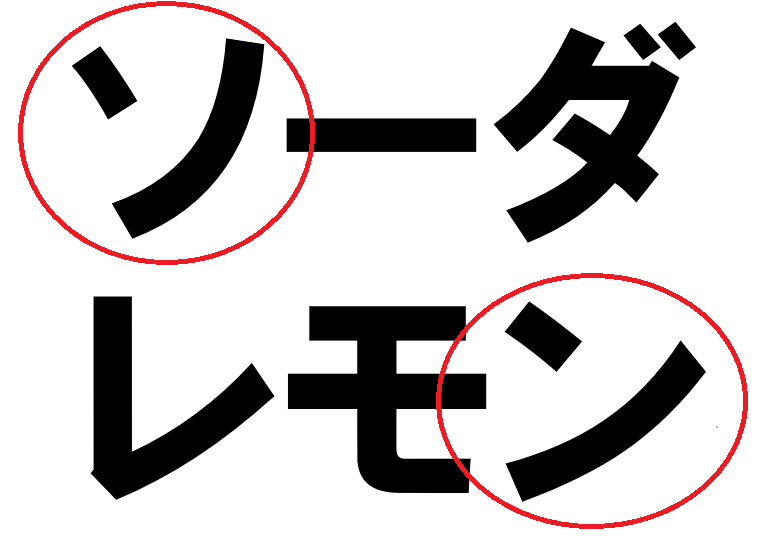 How to tell Japanese’s two most confusing, nearly identical characters ...