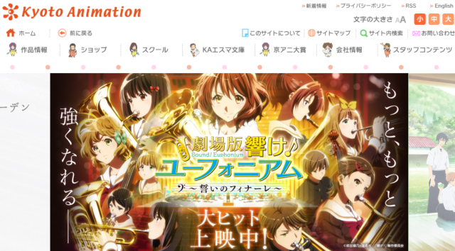 X Japan leader Yoshiki donates 10 million yen to Kyoto Animation arson recovery fund