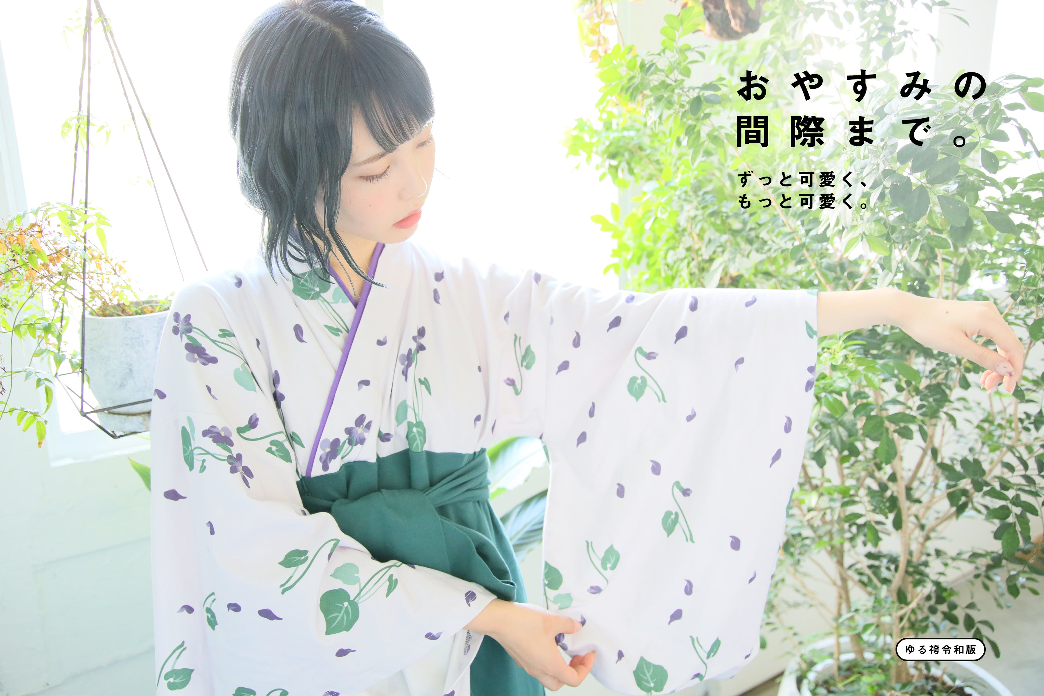 Comfy kimono hakama roomwear steps into the modern era with stylish new ...