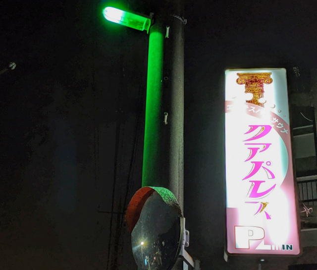 We try a palacestyle bathhouse in Chiba (tattoos ok)! SoraNews24