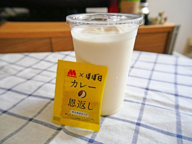 We try a curry milkshake at Mos Burger Japan 【Taste Test】