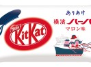 Kit-Kat Densetsu: Zunda Mochi – Gintendo