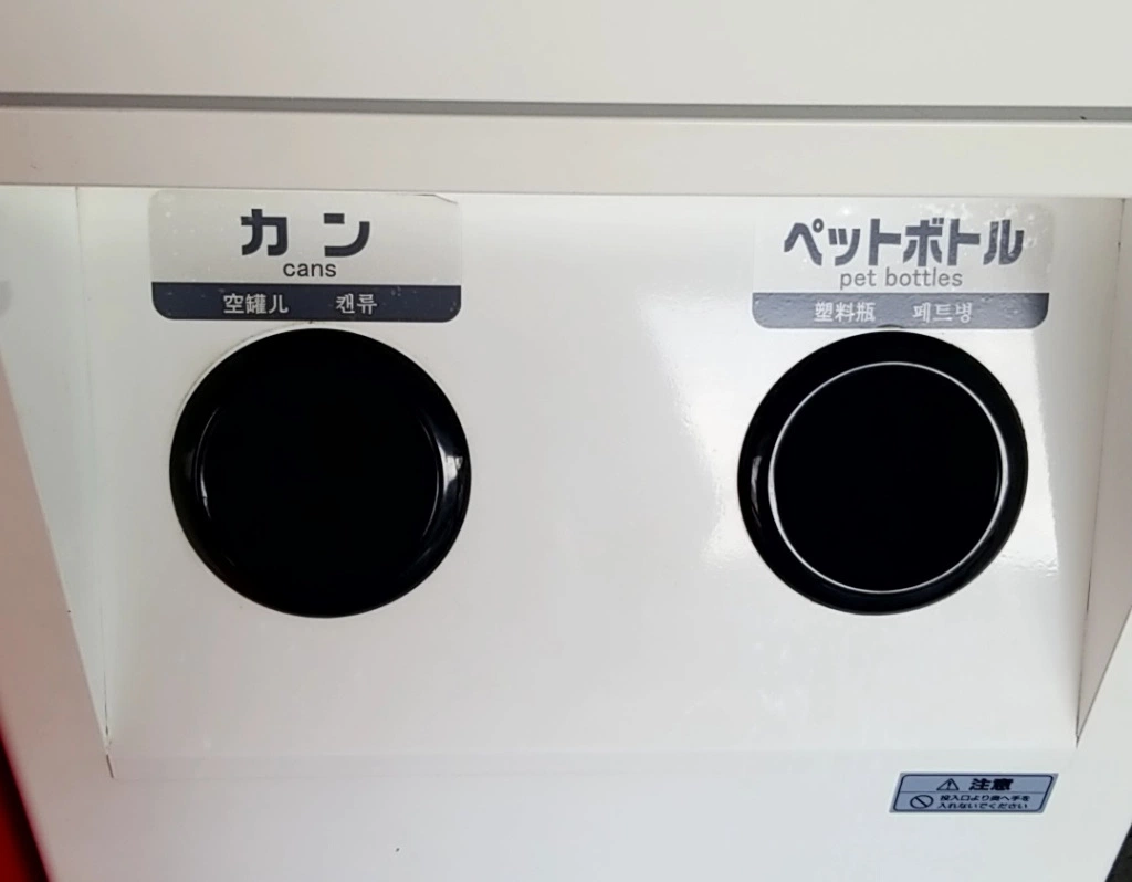 Why do Japanese recycle bins have two openings but dump everything into
