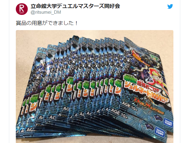 One Bizarre Japanese Trading Card Gets A Literal Strength Bonus From This Weekend S Typhoon Soranews24 Japan News