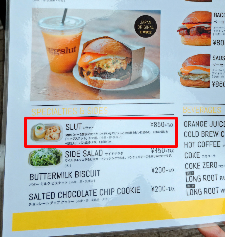 We eat tasty egg sandwiches from Japan’s first branch of Eggslut, the U.S.based breakfast shop