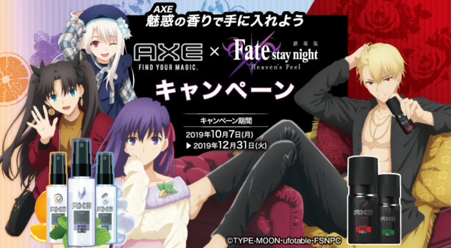 Fate/stay night and Axe body spray partner up in attempt to make anime