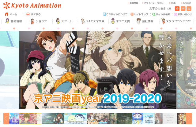 Kyoto Animation will use none of its arson donations for business recovery,  all of it for victims | SoraNews24 -Japan News-