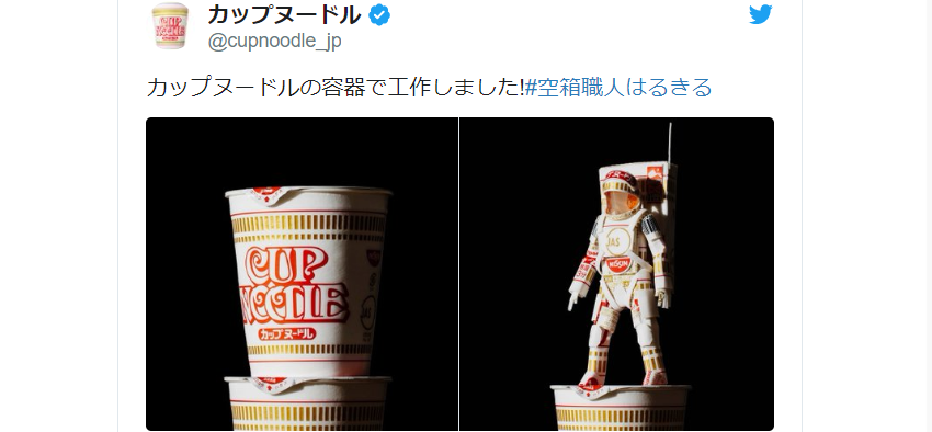 Our Favorite Japanese Snack Craft Artisan Goes Pro With A Cup Noodle Astronaut Soranews24 Japan News