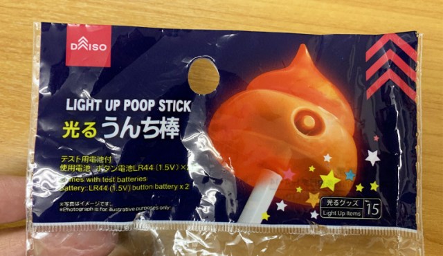 3 things to consider before buying Daiso’s Light Up Poop Stick