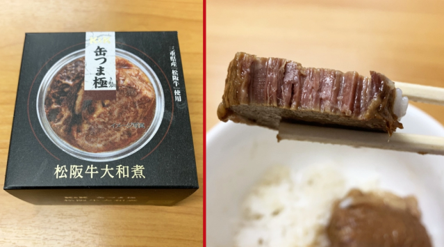 Does US$50 canned wagyu beef make for a great beef bowl? We find out【Taste test】