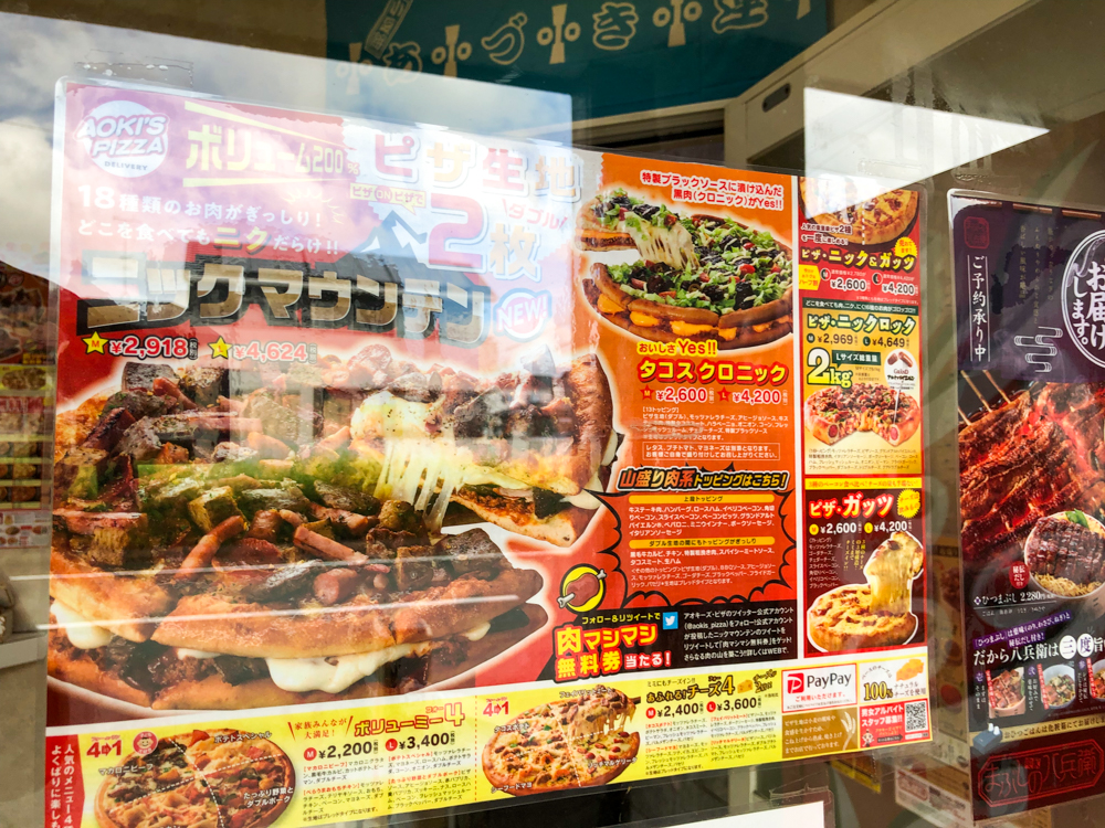 We try the giant Meat Mountain pizza sandwich from Aoki’s Japan