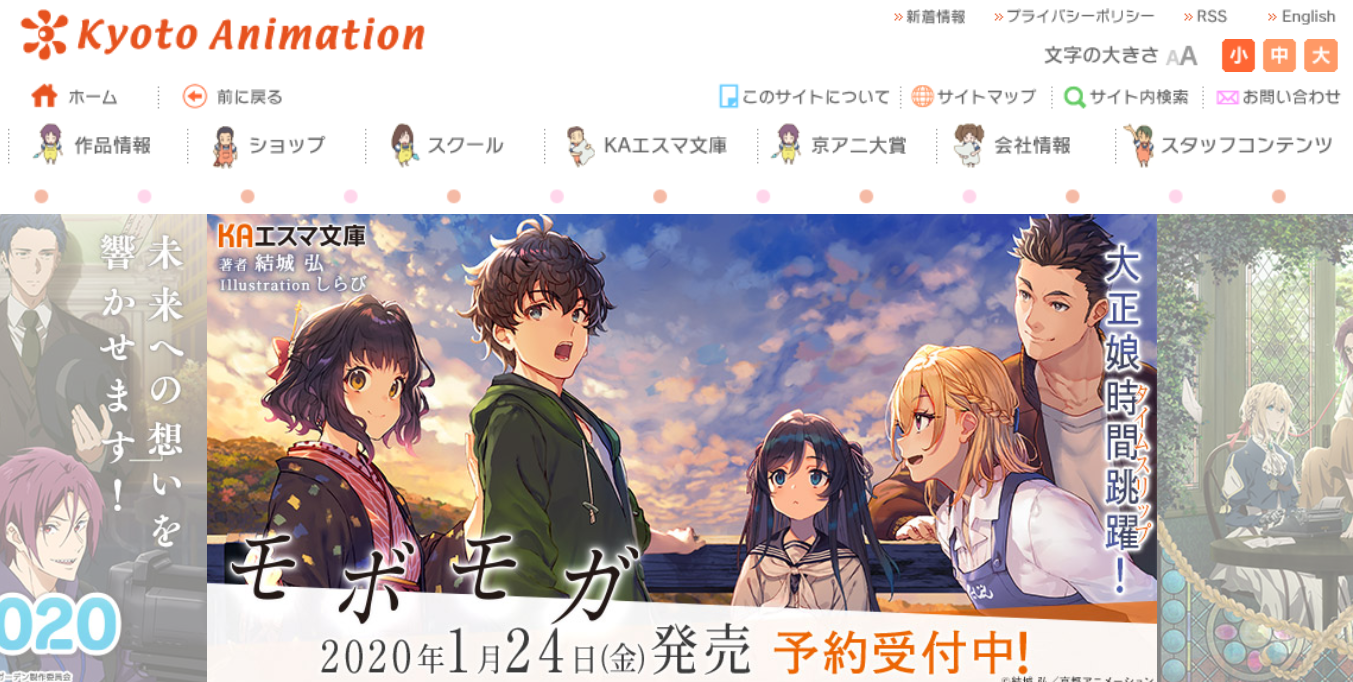 Kyoto Animation closing donation account for arson attack victims soon |  SoraNews24 -Japan News-