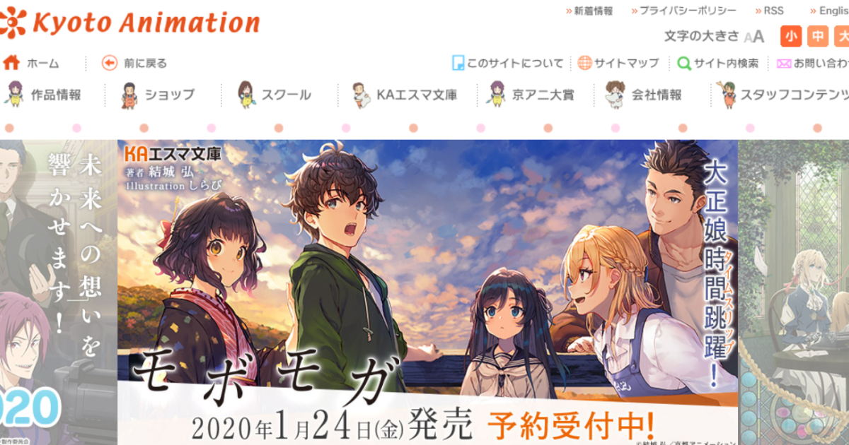 Clannad Developer Key Donates 10 Million Yen to Kyoto Animation