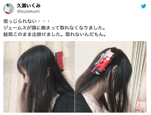 Japanese woman’s hair turns into literal train wreck thanks to Thomas the Tank Engine’s friend
