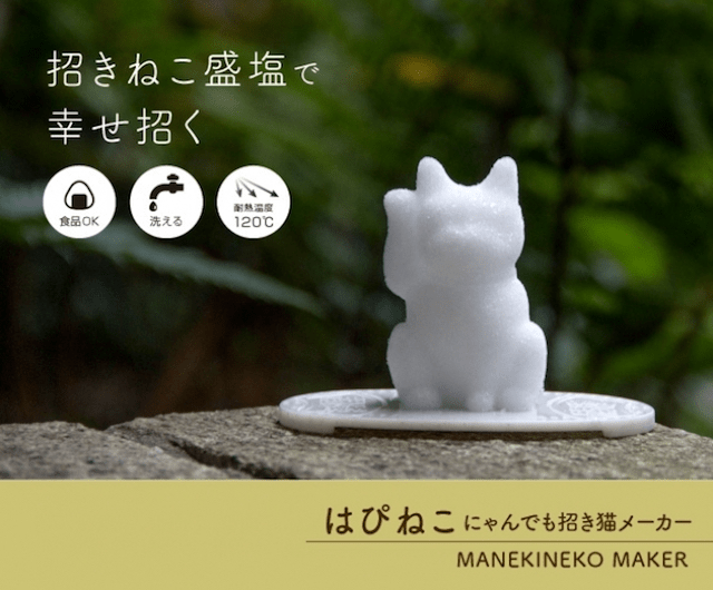 Create your own biodegradable good-luck “beckoning cat” figurine… with plain salt!