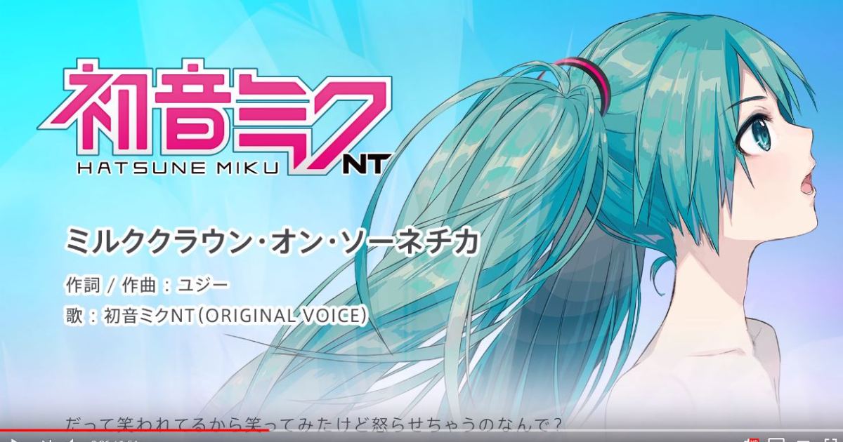 Hatsune miku voice generator free