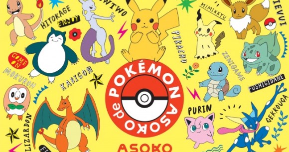 Pokemon Collaborates With Designers To Sell Cute Merch At Select Asoko Stores In Japan Photos Soranews24 Japan News