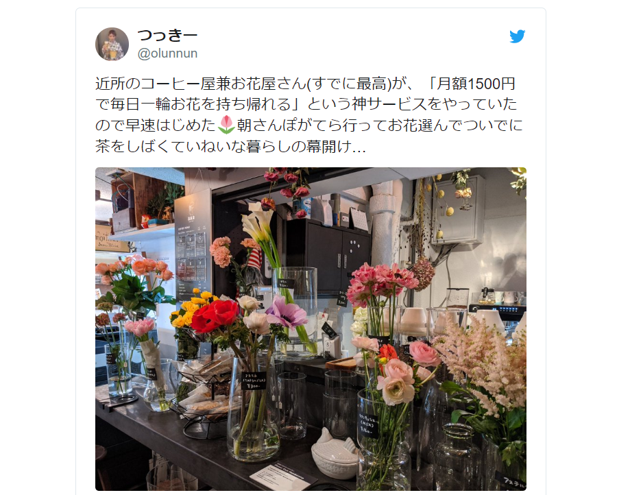Tokyo Florist S Flower Subscription Service Lets You Choose New Blossom To Take Home Every Day Soranews24 Japan News